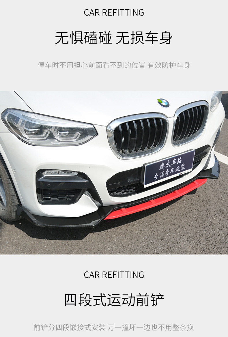 适用18-20款宝马新X3X4前铲改装小包围前杠防撞装饰用品专用前唇