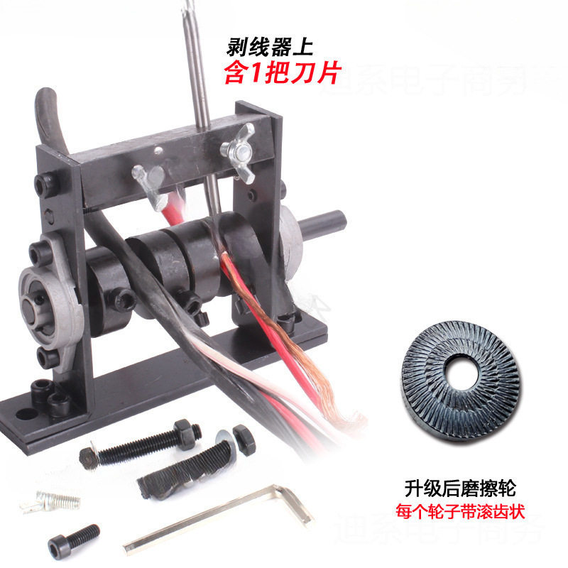 拔剥电线皮拨线剥皮机小型电缆废铜线剥皮器扒线机去皮动工具