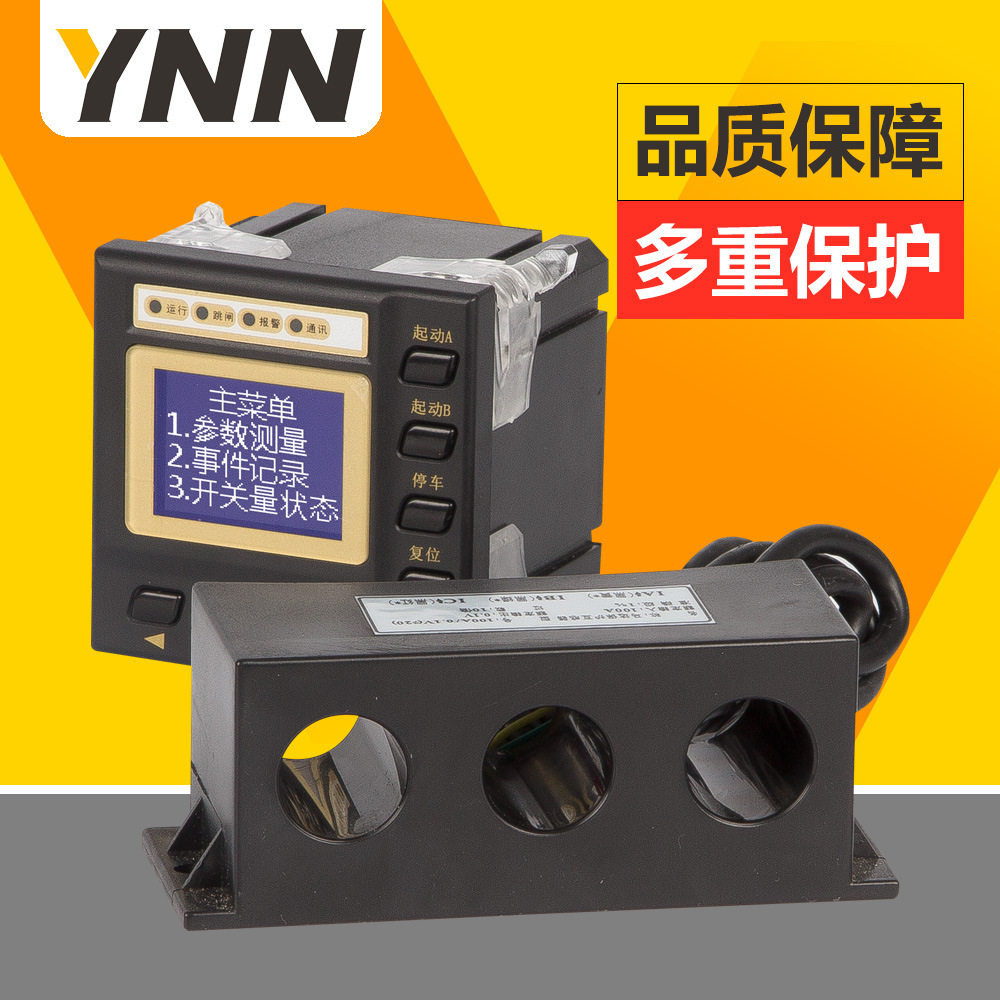 电动机保护器YN600E电动机保护器8路开关量输入4路开关量输出仪器