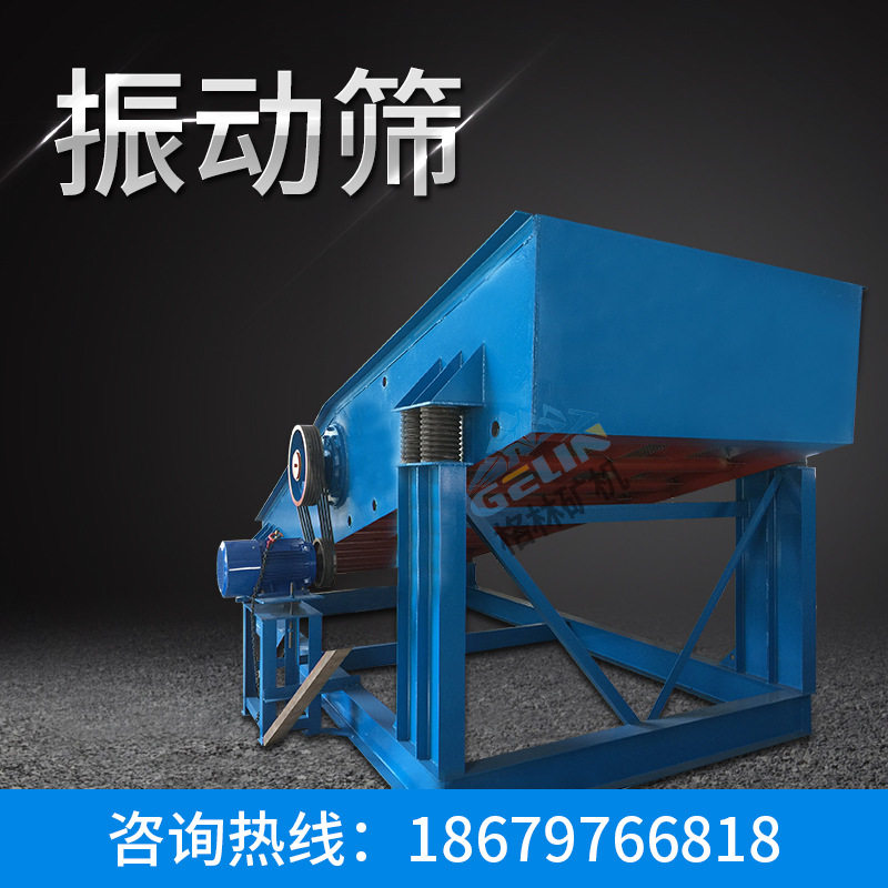 出售矿山冶金偏心轴圆振动筛矿用石料用网振动筛分机筛选设备报价