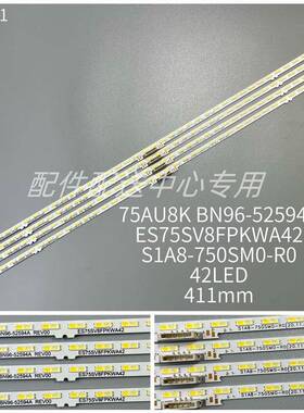 4条*灯条UE75AU8000UN75AU8000FXZA75AU8KBN96-52594A
