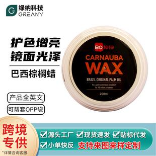 巴西棕榈天然车漆蜡隐形车衣养护防水上光镀膜固体水晶蜡
