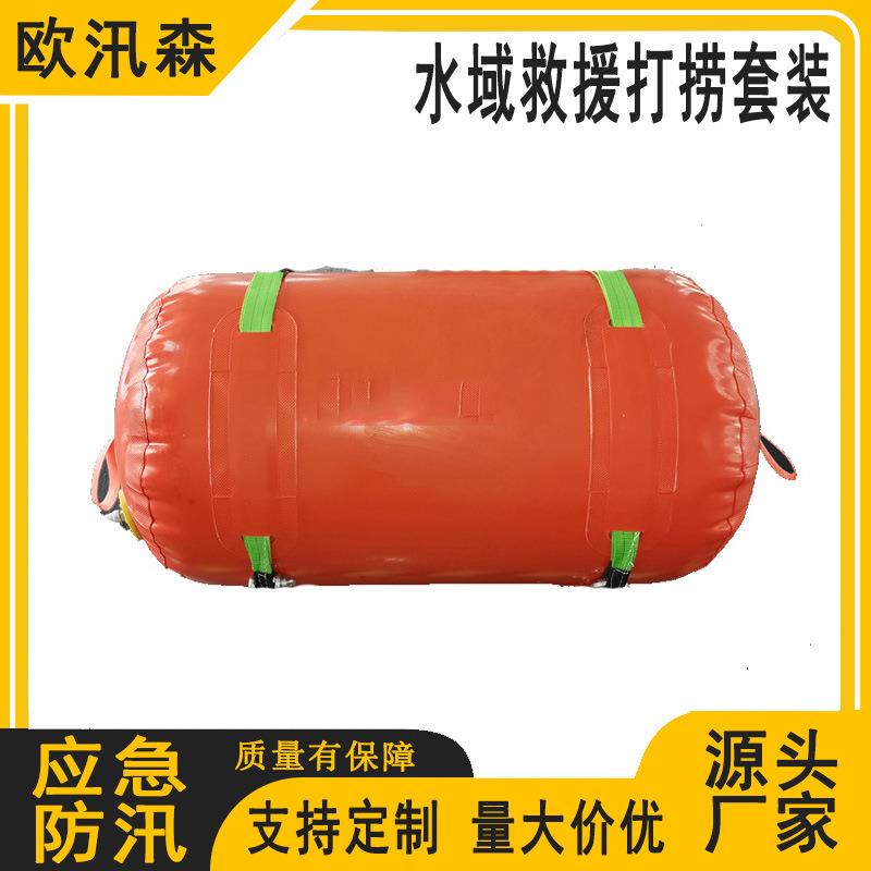 防汛应急打捞浮筒海底应急打捞装备潜水打捞浮力袋