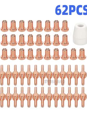 PT31温州40A等离子切割配件LG40电极喷嘴保护嘴分流器62PCS