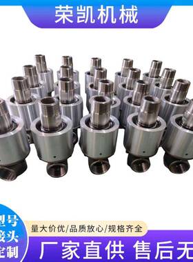 304不锈钢高速旋转接头HSHK32A冷却循环水单向双向旋转接头及配件