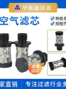 工业20.8x39除尘滤筒真空泵油雾不锈钢滤芯空压机自清洁过滤