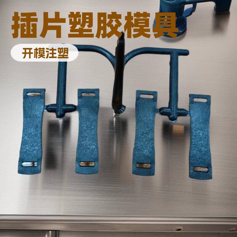 日用品塑料模具制作塑胶安全卡扣注塑模具塑胶零配件模具加工成型