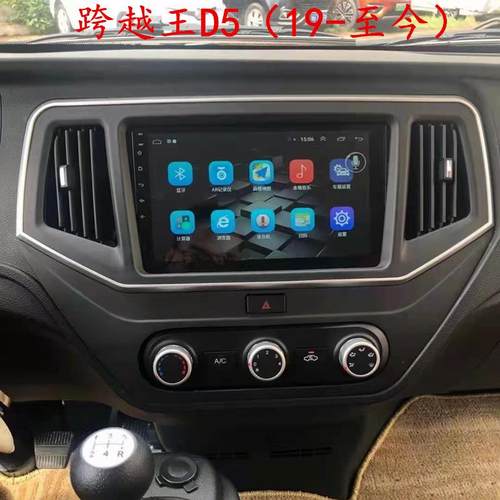 长安跨越王X3/新豹神祺T3/X5/D5/F3安卓汽车中控大屏导航仪一体机