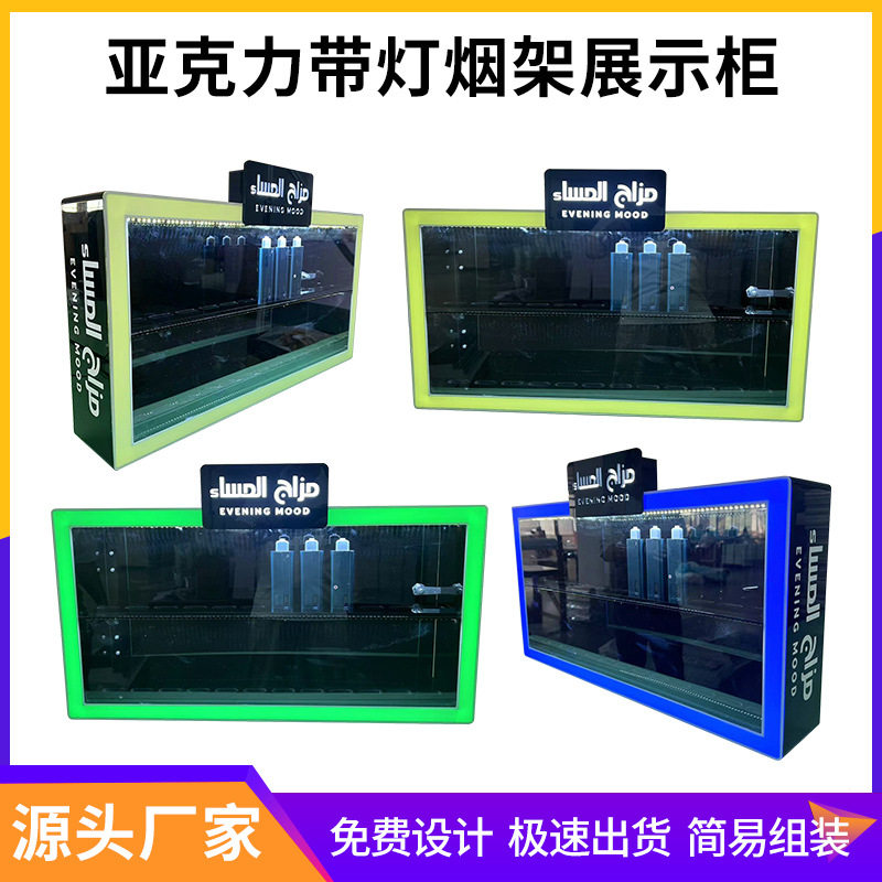 亚克力带灯展示柜亚克力带灯烟架发光有机玻璃烟架商品桌面展示柜