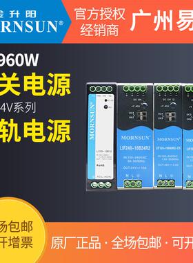 金升阳75-960W导轨式开关电源12/24/48V防爆认证稳压工业级