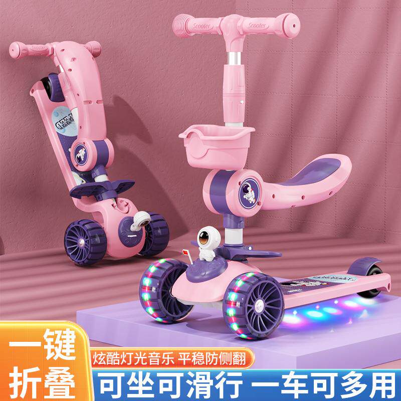滑板车儿童带座椅折叠2-6-10岁男女宝宝三合一带脚踏滑行车溜溜车