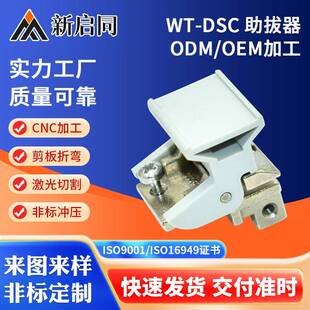 张家港供应WT-DSCZ型助拔器1U2U3U4U机箱CPCI机箱配件面板配件