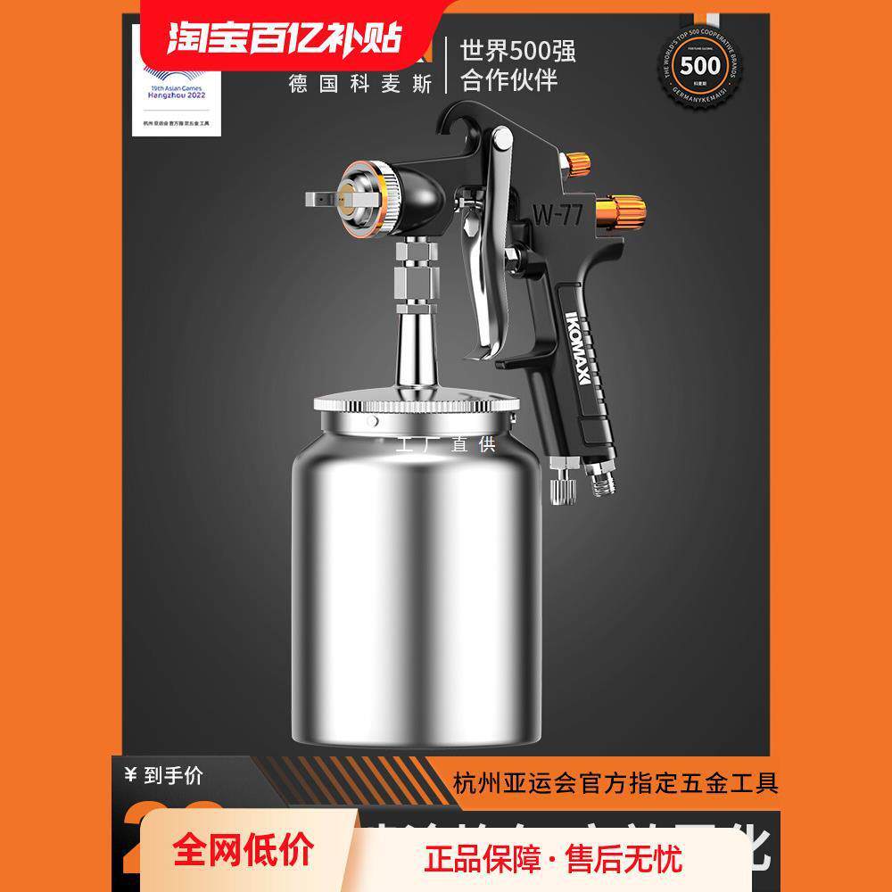 喷漆枪气动油漆喷枪乳胶喷漆罐专用家居涂料一体机汽车气泵喷漆壶
