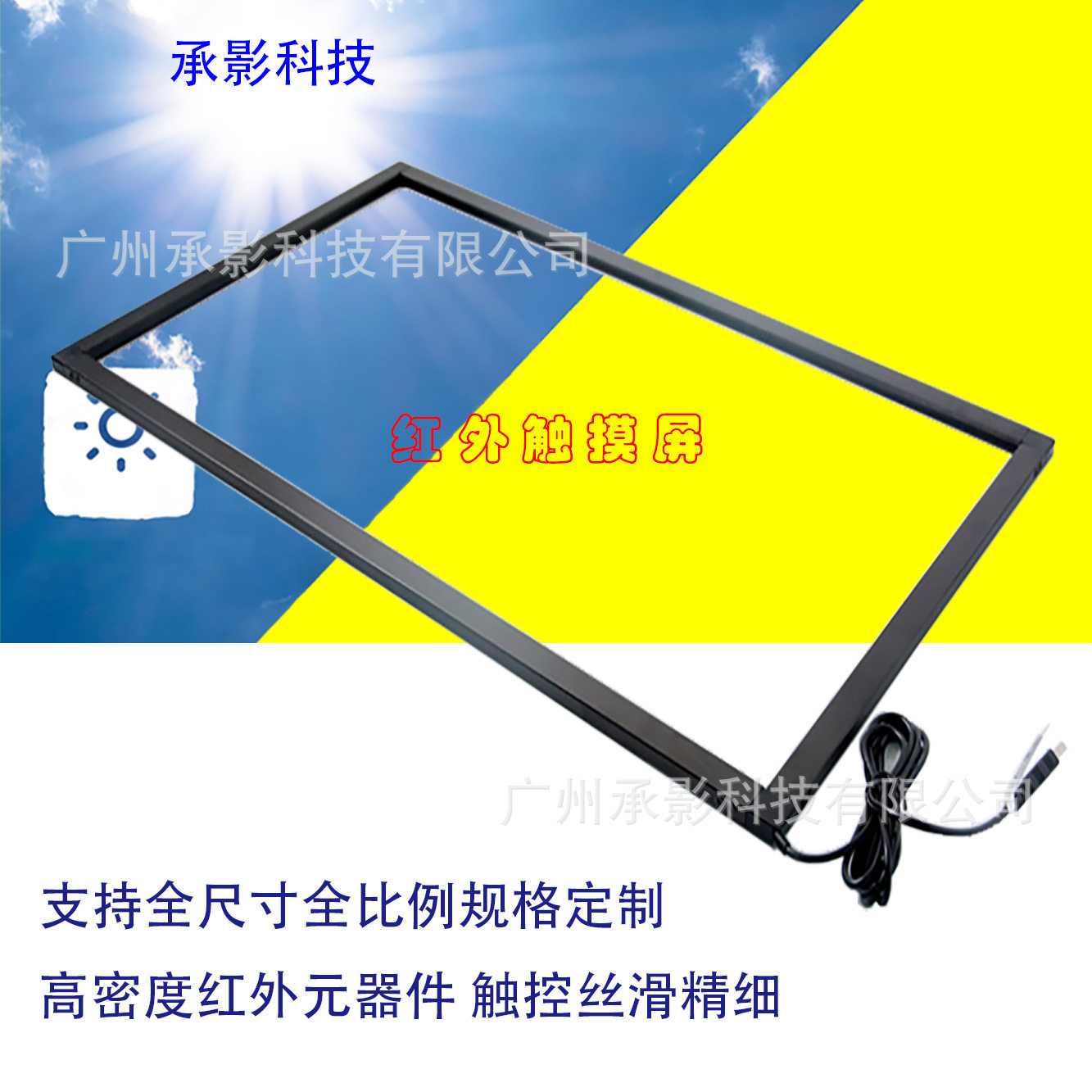 红外触摸屏红外触摸框多触点USB接口免驱