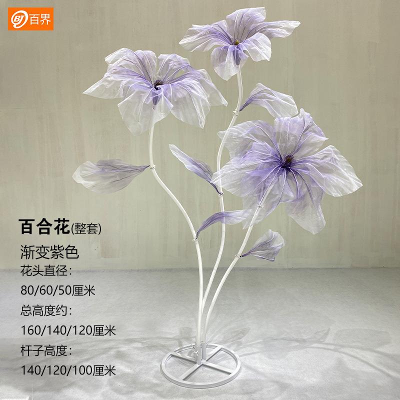 婚庆道具丝网花百合花手工花橱窗装饰舞台T台场景气氛布置
