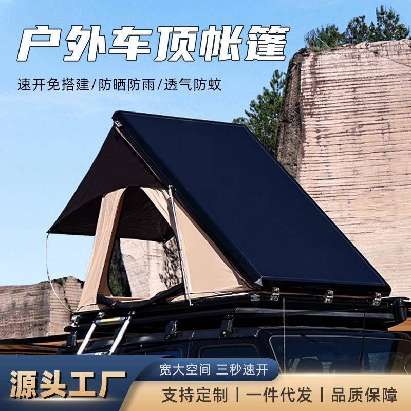汽车顶折叠帐篷液压自动打开铝合金硬壳户外露营车载帐篷工厂