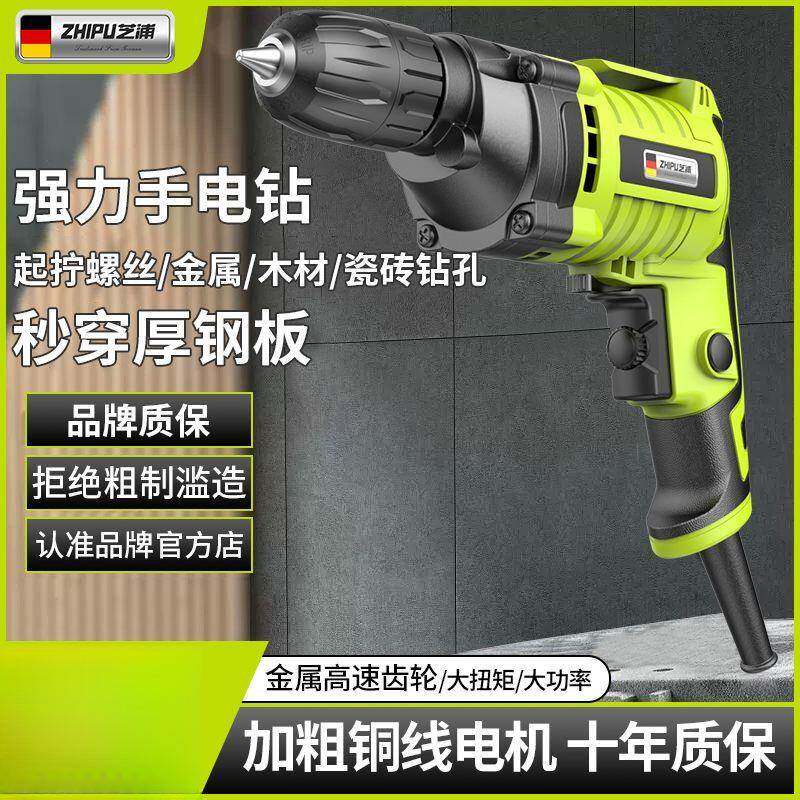 手电钻抽水泵220v耐用螺丝批家用电钻多功能大功率电动螺丝刀包邮