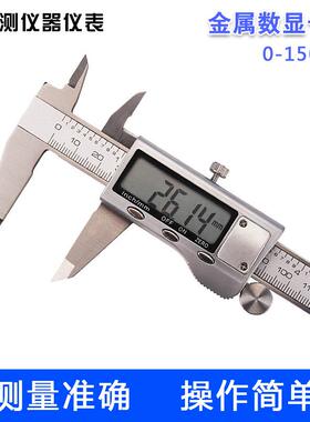盛测4cr13不锈钢150mm金属表头电子数字显示游标卡尺