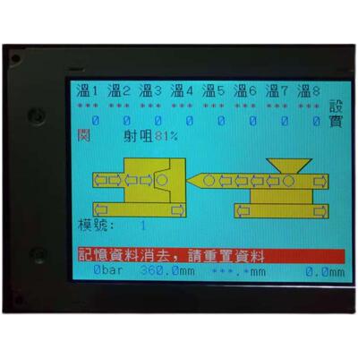 CH3.8PC震雄注塑机显示屏LM057QC1T01LM057QC1T08