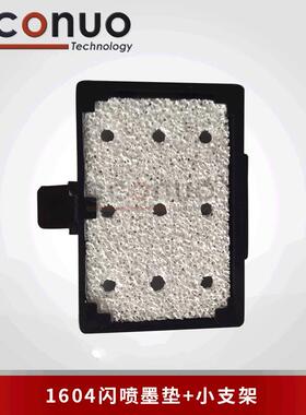 MUTOH武藤VJ1604闪喷墨垫架子套件武藤1604闪喷垫架加墨垫套件