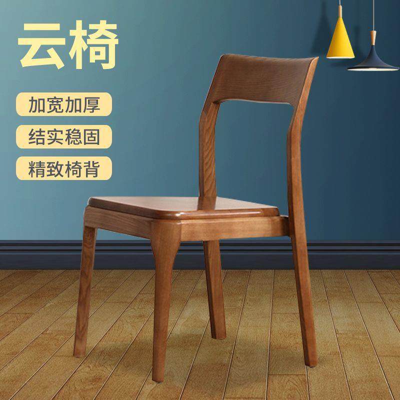北美黑胡桃木椅子家用靠背椅子纯实木餐椅极简风休闲云椅,节庆用品/礼品,新娘配件,淘宝优惠券,粉丝福利购,淘宝优惠卷