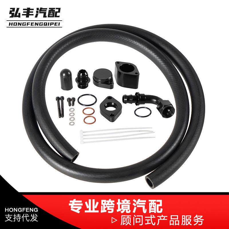 汽车改装6.7L动力冲程发动机通风套件CCVPCV适用于福特11-20