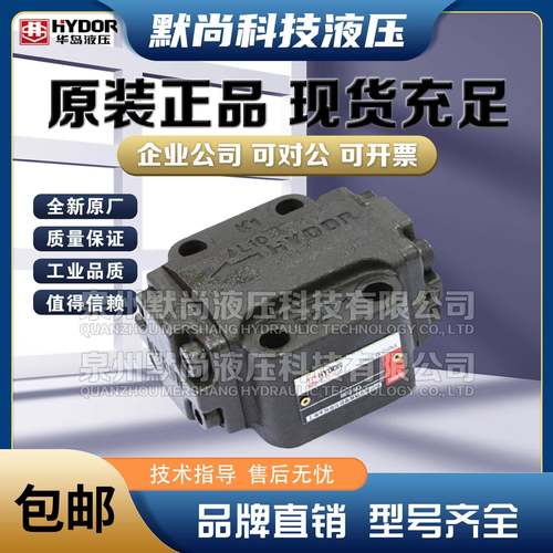 HYDOR上海华岛液压A1Y-Ha10B/A1Y-Hb10B/A1Y-Ha20B/A1Y-Hb20B