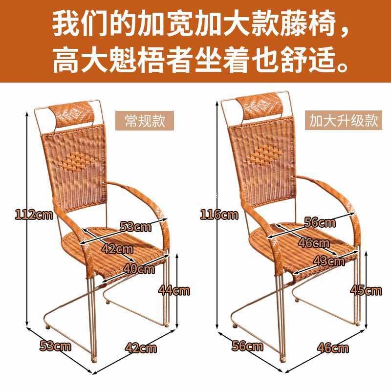 滕椅子靠背椅办公藤椅单人阳台休闲弹簧藤编藤条实心家用腾椅新款