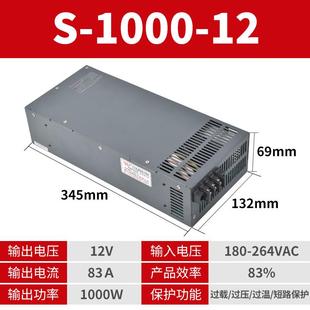 大功率开关电源S1000W1200W1500W220伏转12V24V36V48V质保5年