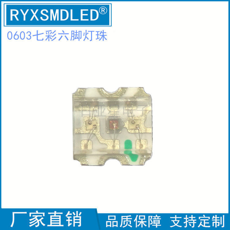 1615六脚全彩LED贴片灯珠0606RGB七彩金板高亮1616红绿蓝三色发光