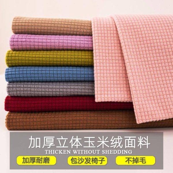 厚实网红加厚玉米绒布料单面绒包沙发布面料床头罩抱枕套防尘罩,居家布艺,海绵垫/布料/面料/手工diy,淘宝优惠券,粉丝福利购,淘宝优惠卷