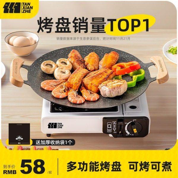 户外露营烤盘烤肉锅麦饭石烤盘韩式烤肉盘铁板烧电磁炉烧烤盘家用,户外/登山/野营/旅行用品,烧烤盘,淘宝优惠券,粉丝福利购,淘宝优惠卷