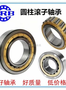 圆柱滚子轴承 N NU NJ 312 313 314 315 316 317 318 319 EM