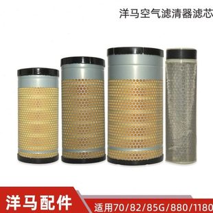 洋马收割机配件70/82/85g/880/1180空气滤清器滤芯空滤全车原厂件