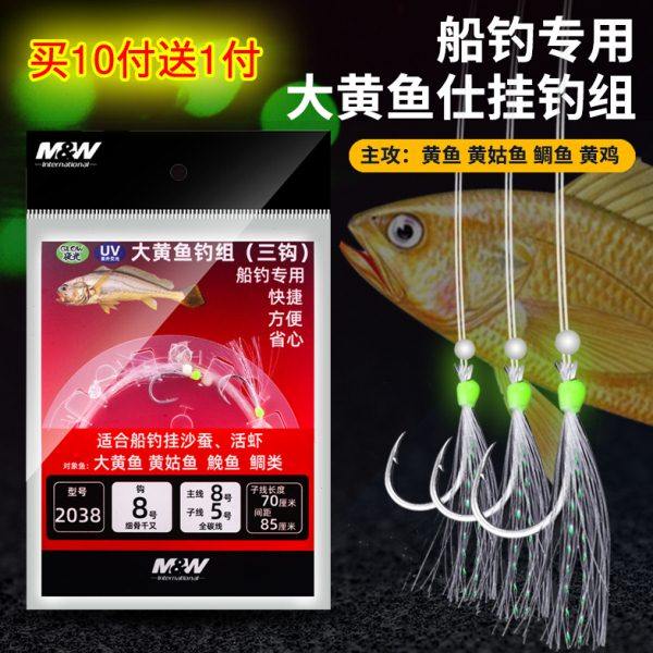 MW大黄鱼钓组船钓夜光串钩3本钩海钓仕挂聪明豆防缠绕黄三鸡真鲷,户外/登山/野营/旅行用品,鱼钩,淘宝优惠券,粉丝福利购,淘宝优惠卷