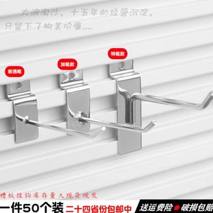 出口槽板钩万用板背板货架挂钩饰品配件收纳展示直钩上墙铝板挂钩