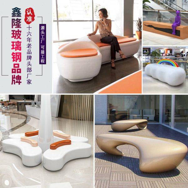 玻璃钢座椅商场长凳公共休息区休闲椅组合户外创意美陈坐凳定制