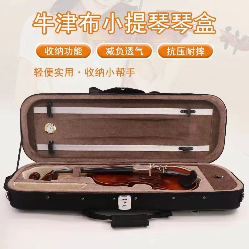 厂家供应小提琴盒子配件琴盒轻双肩背箱子牛津布双面鼓小提琴琴盒