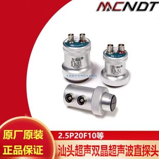 汕头牌 双晶直探头2.5P14/20FG 5P20纵波分割式探头工业探伤专用