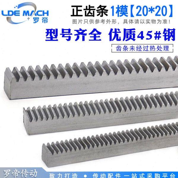 正齿条 1模1M20*20*1000直齿条齿轮 长1米/条未经过热处理 45号钢,五金/工具,齿轮,淘宝优惠券,粉丝福利购,淘宝优惠卷