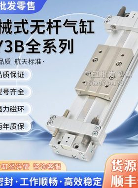 气缸MY3A63 MY3B63G-100-200-300-400-500-600-700-800-900-1000L