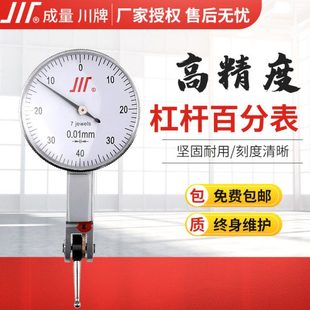 成量杠杆百分表测头支架配件杠杆千分表精度0.001高精度百分表头