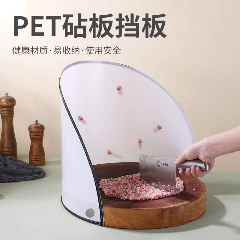 圆砧板围PE挡板可伸缩菜板围防飞溅避风厨房案板围肉夹馍菜墩围栏