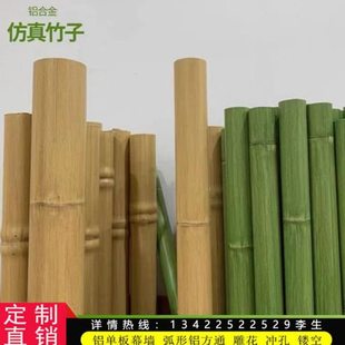 外墙空心铝合金木纹铝圆管走廊烤漆圆管仿竹纹管装饰护栏竹管