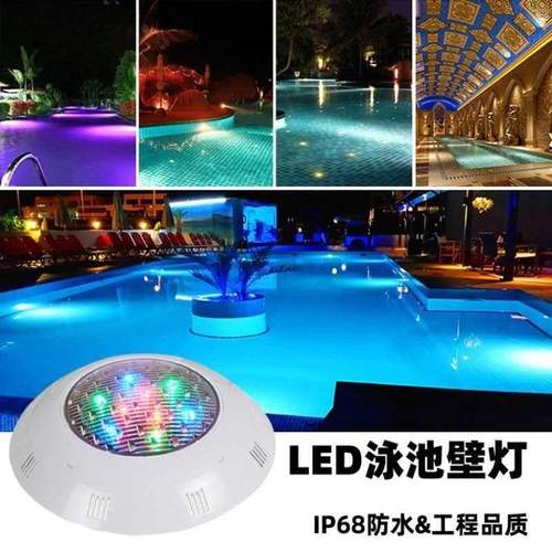 工厂泳池灯户外防水挂壁式水池灯低压12V24水下灯RGB七彩遥控