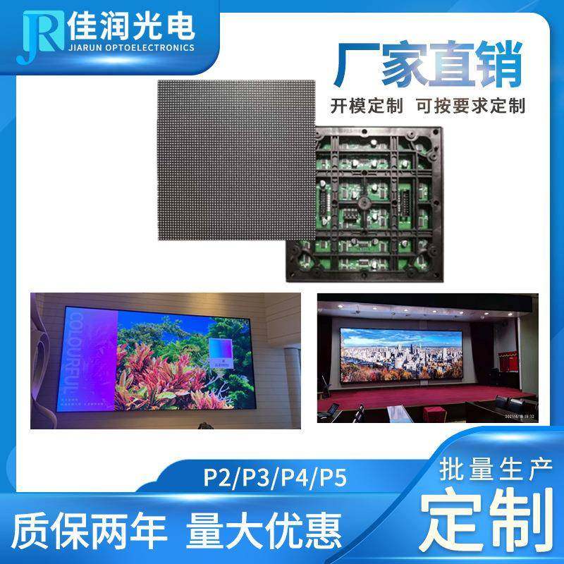 直销P2.5户外全彩单元板室外小间距高清表贴电子广告屏模组,纺织面料/辅料/配套,纺织机械配件,淘宝优惠券,粉丝福利购,淘宝优惠卷