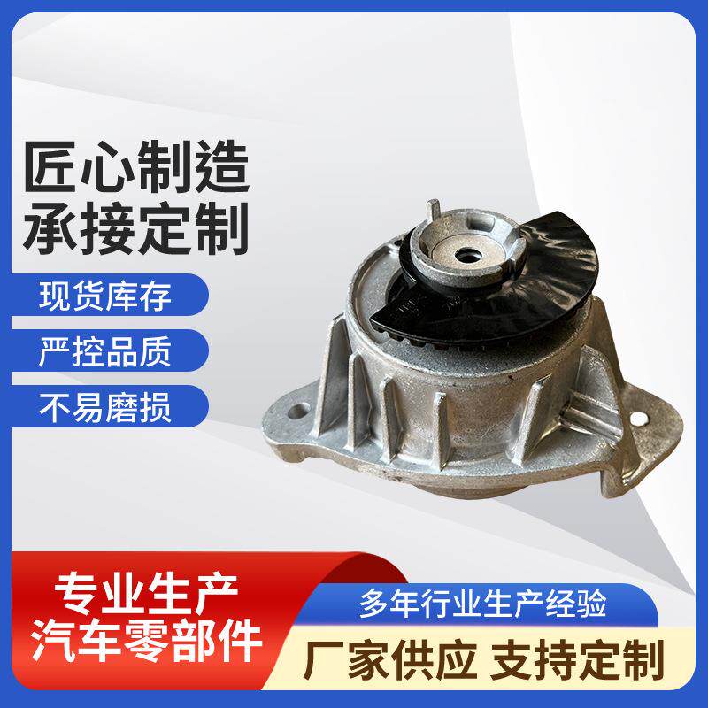 奔驰W447发动机机脚胶447241031344724104134472410013带液压