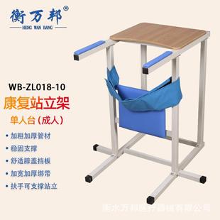 成人单人下肢残疾人康复训练直立架康复训练家用截瘫站立器材