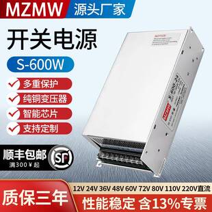 S-600-24伏220转12V24V36V48V60V50A25a直流DC转换开关电源600W