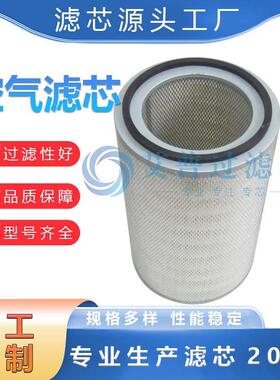 重型卡车空气滤清器C308500-611033128B222100000643B2221